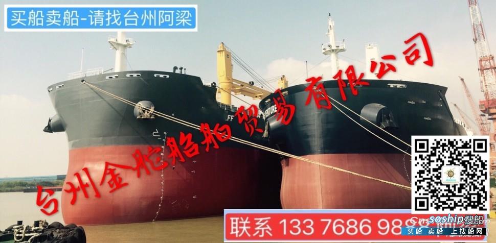 出售外贸57000吨散船