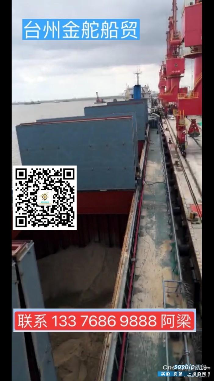 出售近海13500吨散货船（船舶）