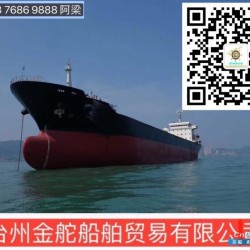 出售近海16500吨散货船（船舶）