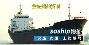 供应8000吨国内货船/散货船-已售出