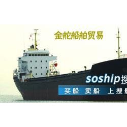 供应8000吨国内货船/散货船-已售出
