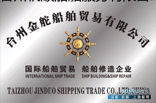 出售15000吨散货船
