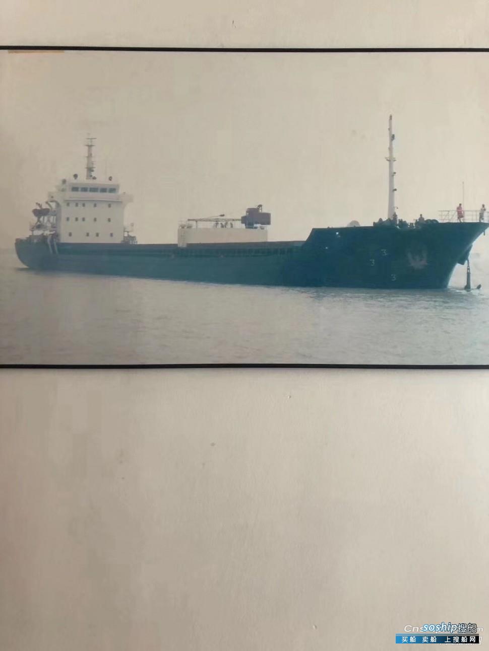 出售7052T沿海散货船