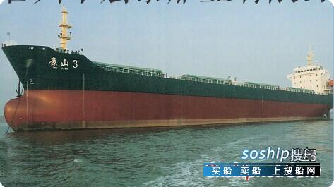 供应27000DWT经济型散货船