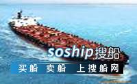 出售2.3万吨散货船