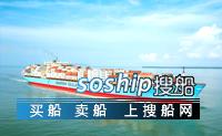 承建集装箱船