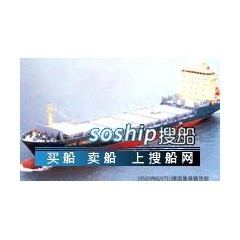 承建820TEU集装箱船图1