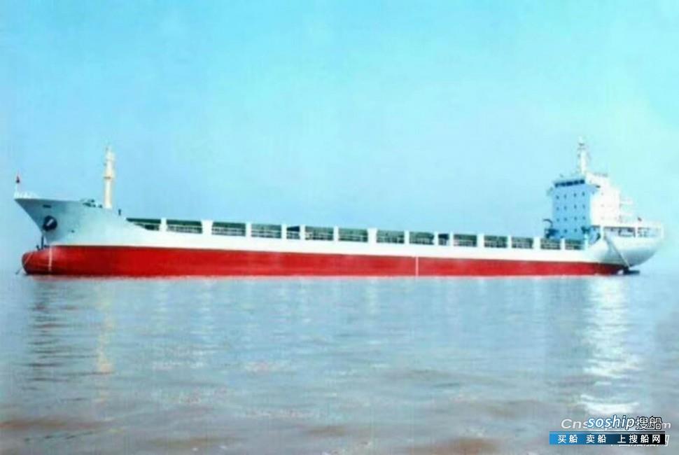 出售7900吨集装箱船