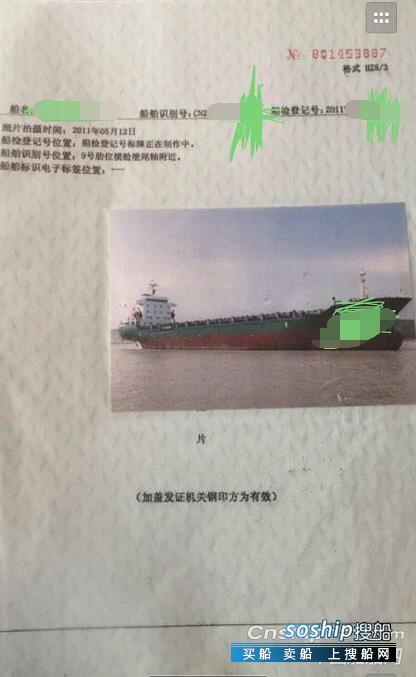 转让10387吨集装箱船720TEU