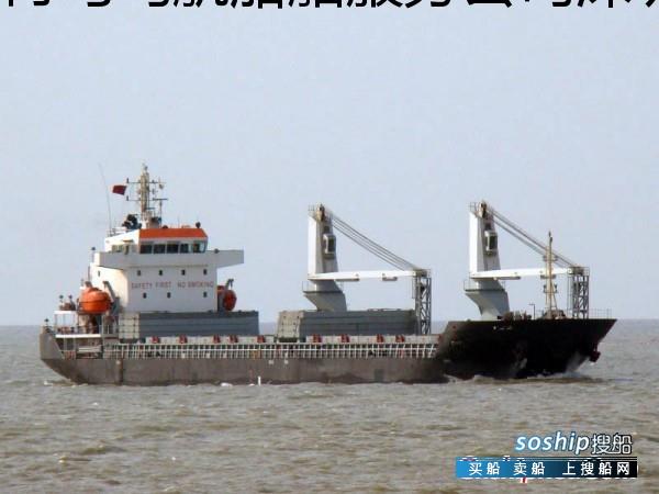 8527t方便旗集装箱船