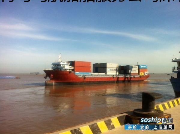 3200吨海进江集装箱船