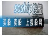 1200吨集装箱船