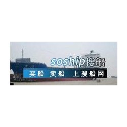 5480集装箱船出售400TEU