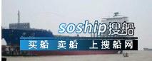 集装箱船3480吨
