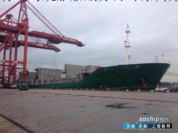 648TEU/9500吨集装箱船