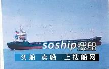 出售5340吨多用途船