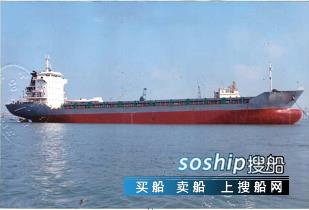 出售8877吨多用途船