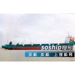 出售8234吨多用途船