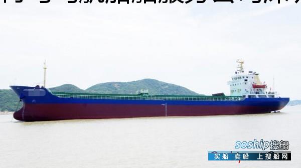6220吨双底双壳多用途船出售