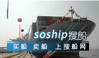 5033吨多用途轮