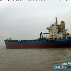 04年5050吨多用途船出售