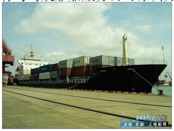 610TEU7990吨集装箱船