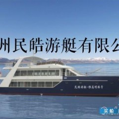 供应广州民皓游艇制造108英尺国产豪华游艇图1