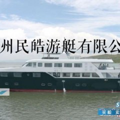 供应民皓游艇制造125英尺豪华游艇图1