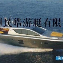 民皓游艇销售意大利70英尺进口游艇图1