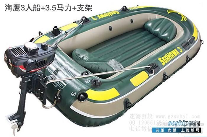 海鹰橡皮船+船挂机套装,充气船航凯船用马达