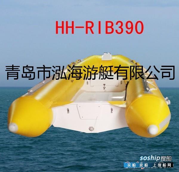 供应冲锋舟橡皮艇HH-RIB390A玻璃钢橡皮艇