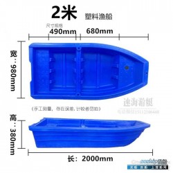 塑料冲锋舟橡皮艇5米加厚鱼塘养殖塑料船