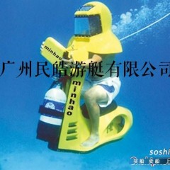 供应民皓游艇销售美国进口潜水艇 潜水观光艇 水下摩托艇图1