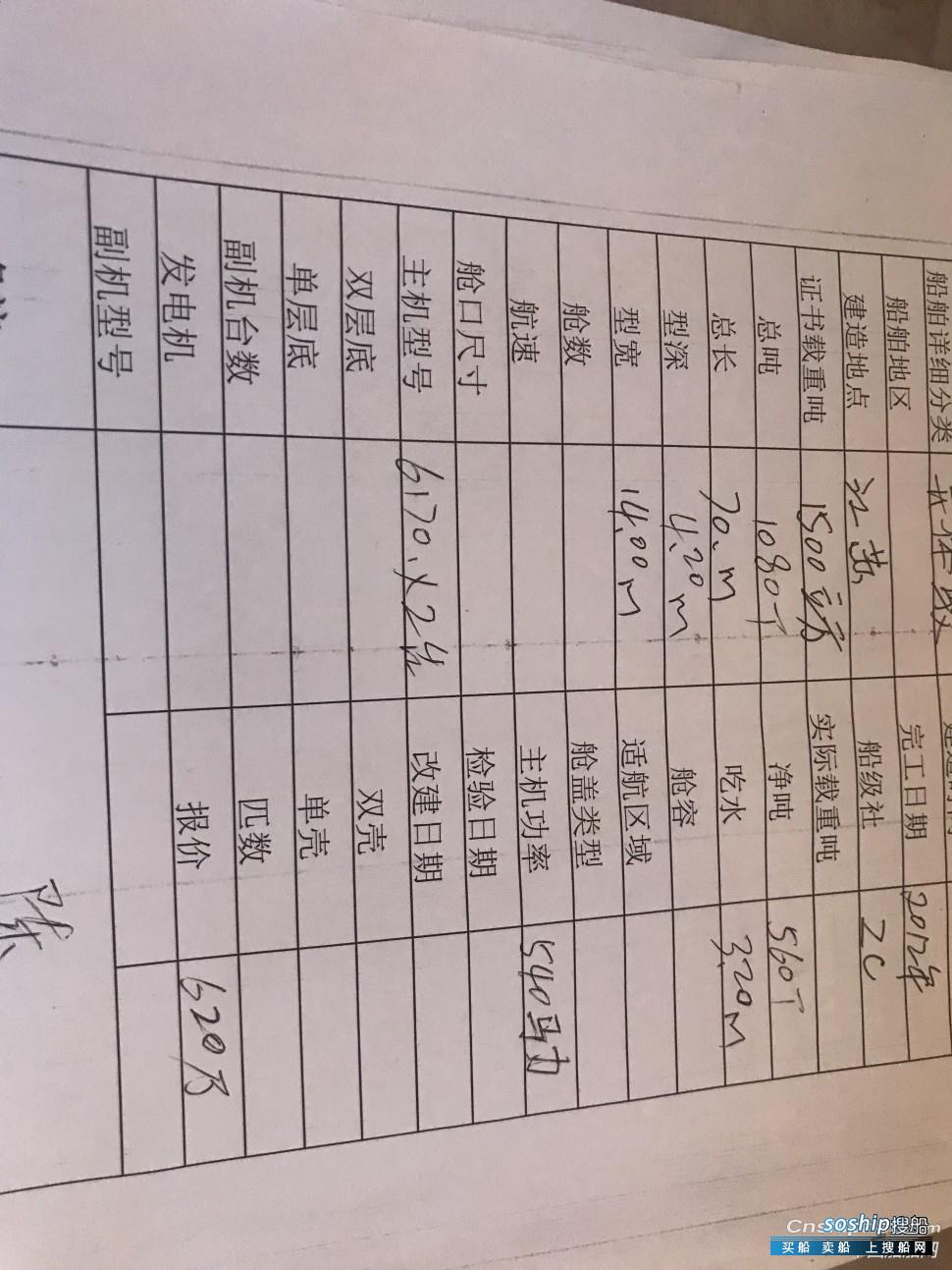 开体驳1500立方