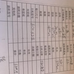 开体驳1500立方