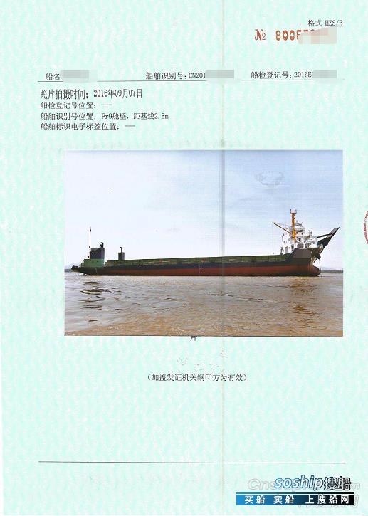 售5400吨甲板驳船