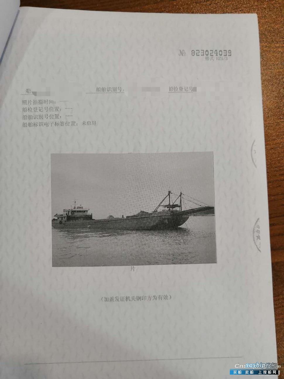 低价转让500吨甲板驳船