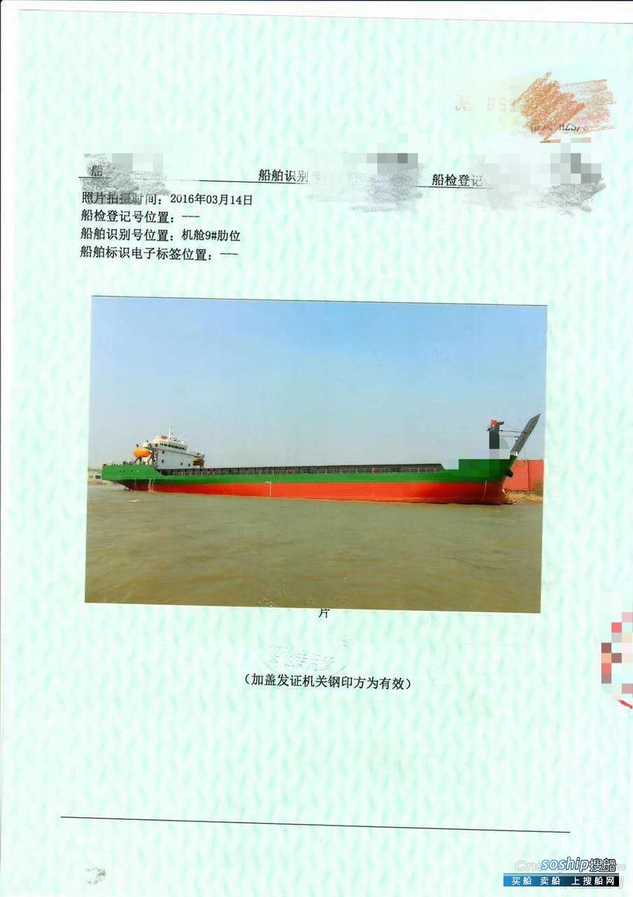 转让8350吨自航甲板驳