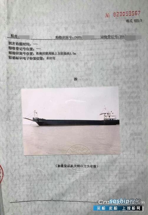 出售2270吨甲板驳船