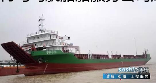 出售新造10000吨 甲板货船