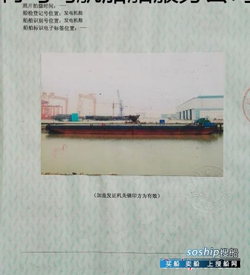 非自航驳船 7000T