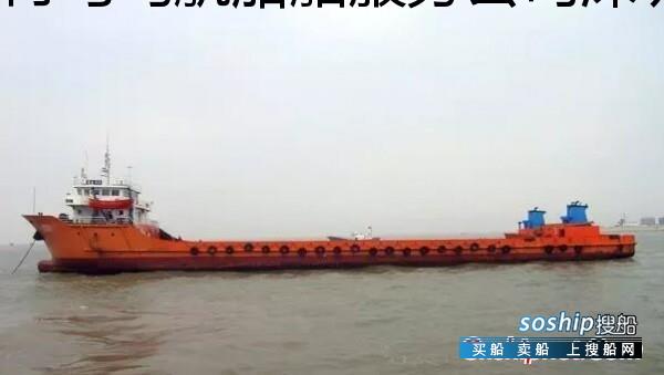 出售一艘3000吨平板驳船