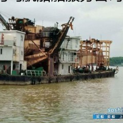 链斗式挖泥船图1