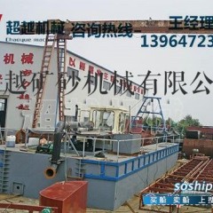 出售绞吸式挖泥船加工定做图1