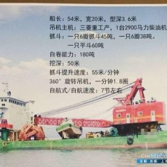 出售18方抓斗挖泥船图1
