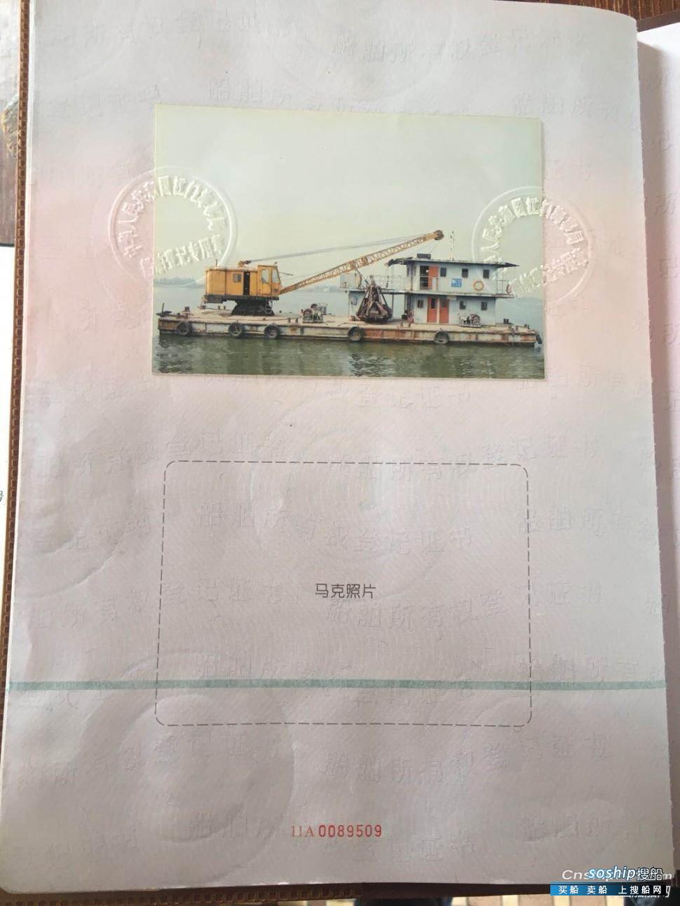 转让2方抓斗挖泥船