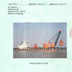 转让25方抓斗挖泥船图1