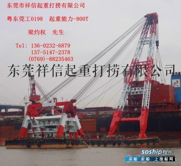 深圳码头浮吊起重船租赁出租