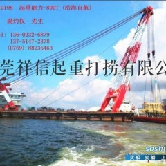 港口码头浮吊起重船租赁图1
