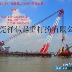 码头浮吊起重船出租租赁图1